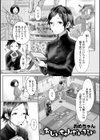 おじいちゃんだいきらい試し読み1ページ