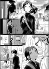 おじいちゃんだいきらい試し読み2ページ