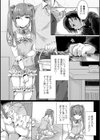 おじいちゃんだいきらい試し読み3ページ