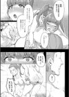 おじいちゃんだいきらい試し読み8ページ