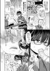 ツユだくおとめ〜デジタル特装版〜試し読み3ページ