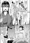 ツユだくおとめ〜デジタル特装版〜試し読み4ページ