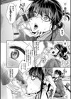 ツユだくおとめ〜デジタル特装版〜試し読み5ページ
