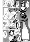 意識高い系OLの育て方。試し読み2ページ