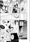 意識高い系OLの育て方。試し読み3ページ