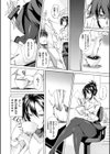 意識高い系OLの育て方。試し読み4ページ