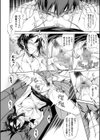 意識高い系OLの育て方。試し読み6ページ