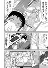 ゲームもリアルも近親相姦試し読み2ページ