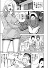 ゲームもリアルも近親相姦試し読み3ページ