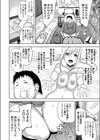 ゲームもリアルも近親相姦試し読み4ページ