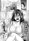 姉とXXX試し読み1ページ