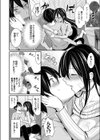 姉とXXX試し読み8ページ