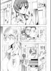 親友の彼女は巨乳ギャルJK試し読み5ページ