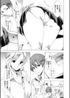 親友の彼女は巨乳ギャルJK試し読み7ページ
