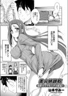 美人姉調教試し読み1ページ