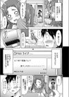 美人姉調教試し読み3ページ