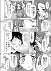 美人姉調教試し読み4ページ