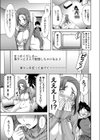 美人姉調教試し読み5ページ