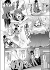 ドSなライバル巨乳女教師試し読み4ページ