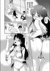 ドSなライバル巨乳女教師試し読み8ページ