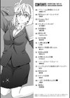 発情ムスメのおねだり新性活試し読み4ページ