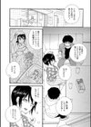 ファンサービス試し読み2ページ