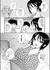 ファンサービス試し読み3ページ