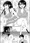 ファンサービス試し読み4ページ