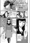 王路ヶ崎桜子はハメ狂いたい！試し読み1ページ