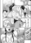 王路ヶ崎桜子はハメ狂いたい！試し読み4ページ