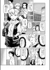幼馴染は嫉妬する試し読み1ページ
