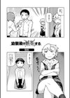 幼馴染は嫉妬する試し読み2ページ