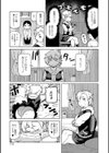 幼馴染は嫉妬する試し読み3ページ