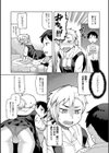 幼馴染は嫉妬する試し読み4ページ