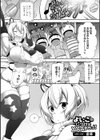よいこのしつけは×××からっ！試し読み1ページ