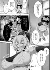よいこのしつけは×××からっ！試し読み2ページ