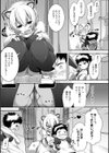 よいこのしつけは×××からっ！試し読み3ページ