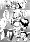 よいこのしつけは×××からっ！試し読み5ページ