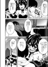 最新VRエロ！？試し読み2ページ