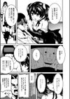 最新VRエロ！？試し読み3ページ
