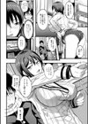 童貞ハント試し読み4ページ