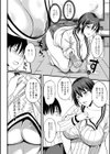 童貞ハント試し読み6ページ