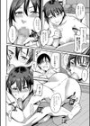 童貞ハント試し読み8ページ