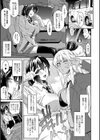 私も何とかシてよっせんせ！試し読み5ページ