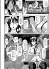 私も何とかシてよっせんせ！試し読み6ページ