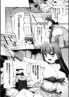 至高の母性像試し読み2ページ