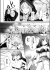 至高の母性像試し読み3ページ