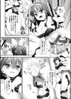 至高の母性像試し読み6ページ