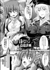 正義のヒロイン改造計画試し読み1ページ