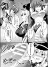 正義のヒロイン改造計画試し読み3ページ